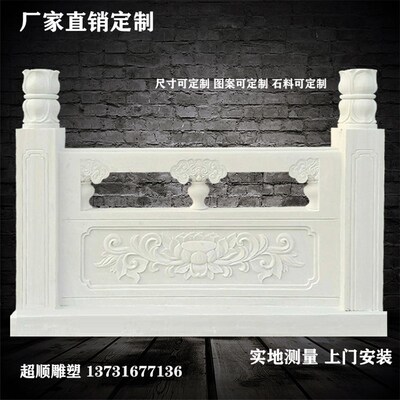 大理石栏杆汉白玉护栏河道青石围栏旗台扶手庭院梅兰竹菊浮雕定做