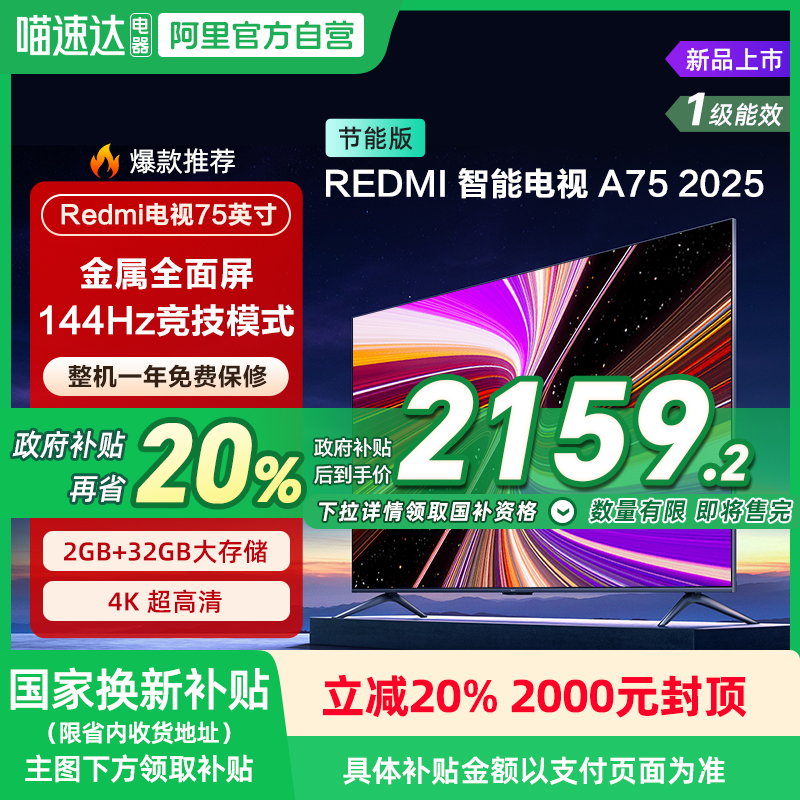 75Ӣ L75MA-RAEɫ ٷ 20%СREDMI A75Ӣ144HzˢƽҺ1352699Ԫ