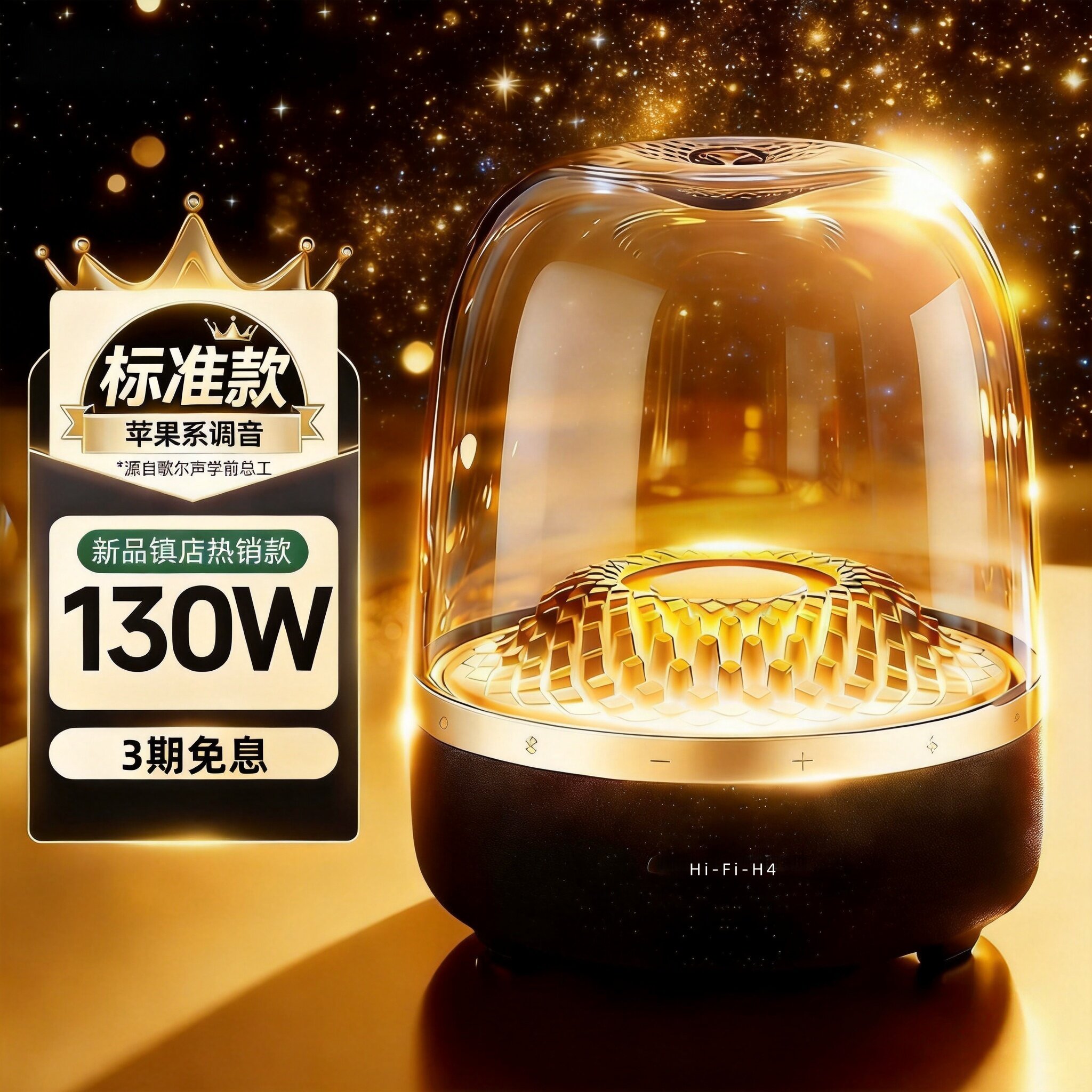 希曼柯音箱华强北黑金琉璃hifih4氛围灯曼哈顿家用蓝牙音响低音炮