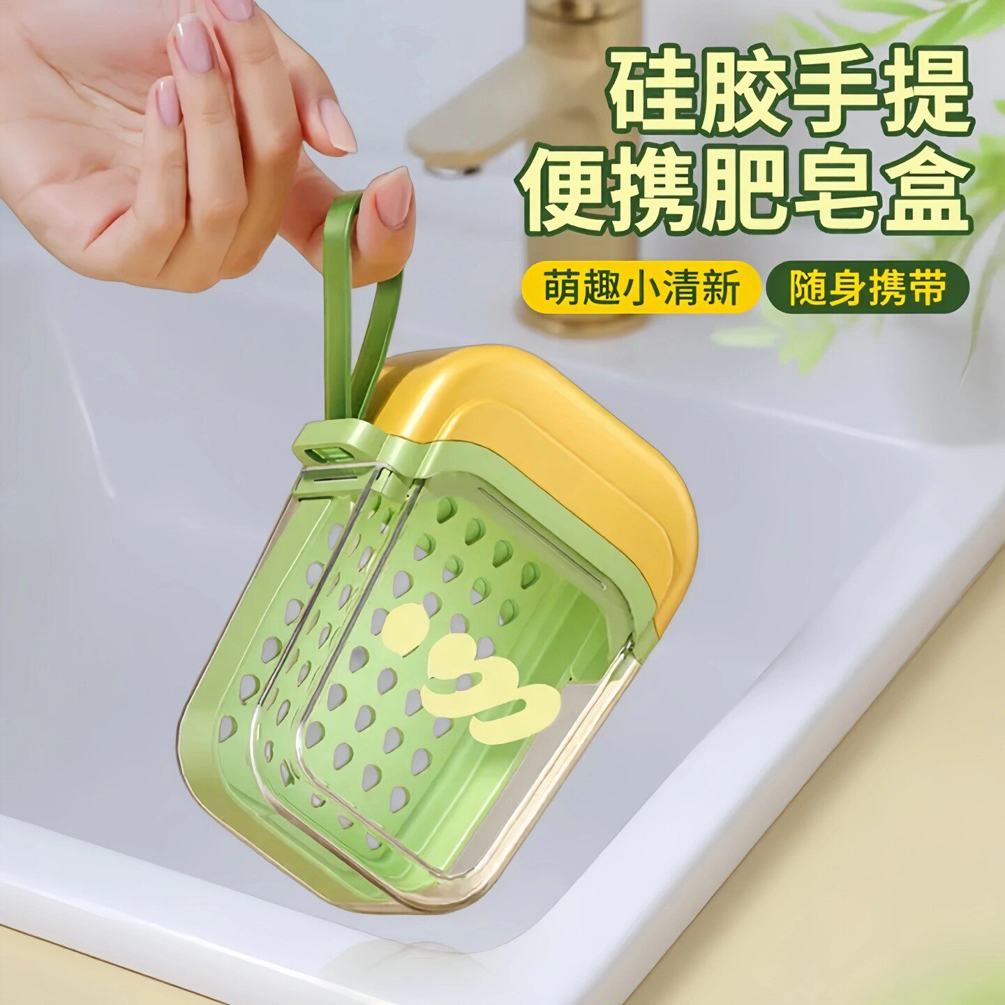 多巴胺便携沥水双层带盖香皂盒