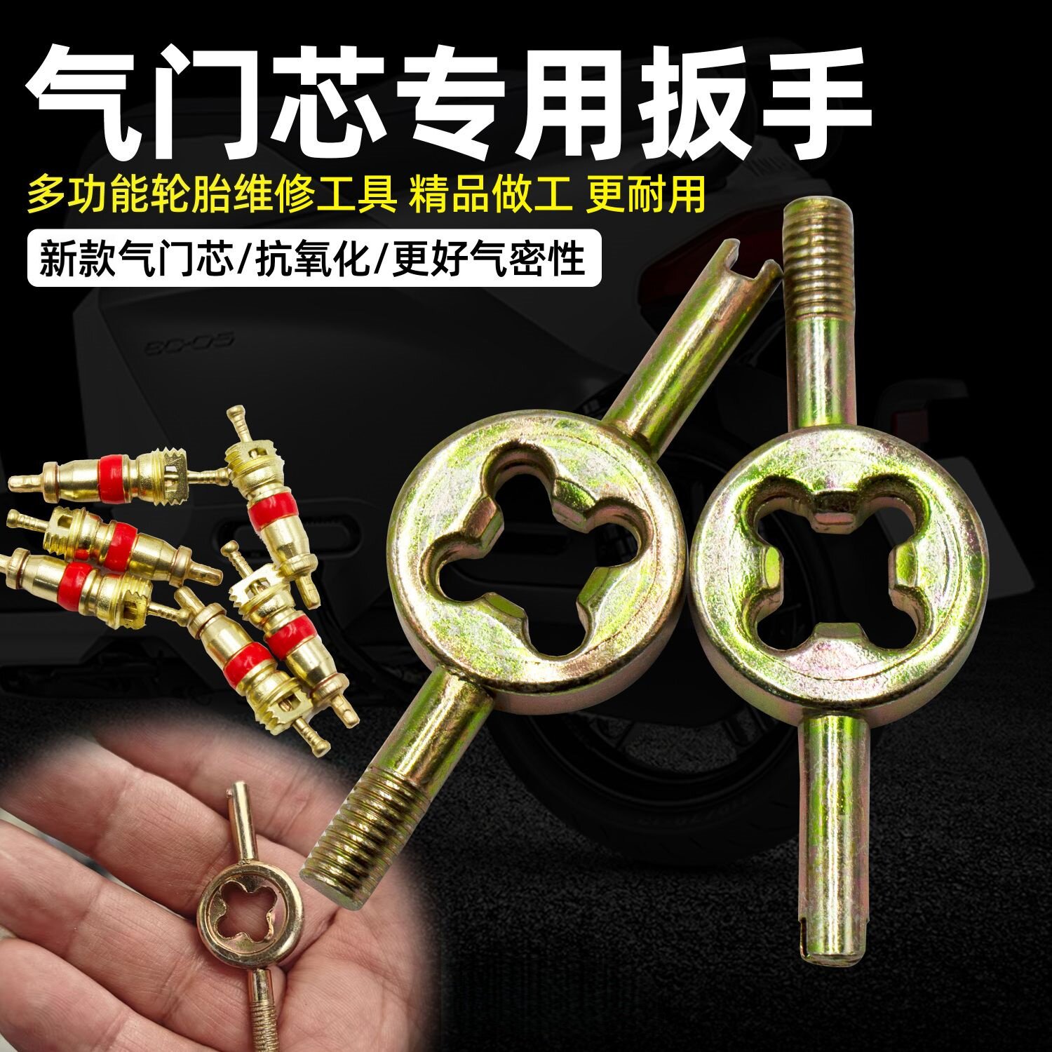 气门芯扳手自行车轮胎美式嘴帽钥匙电动车汽车拧气门芯工具取出器