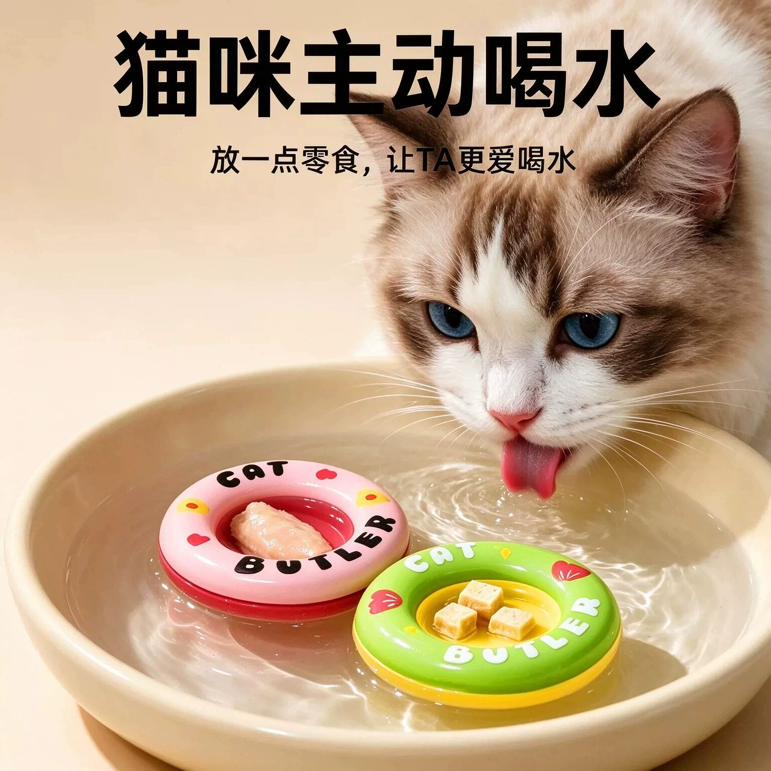 猫咪骗水神器漂浮饮水碗