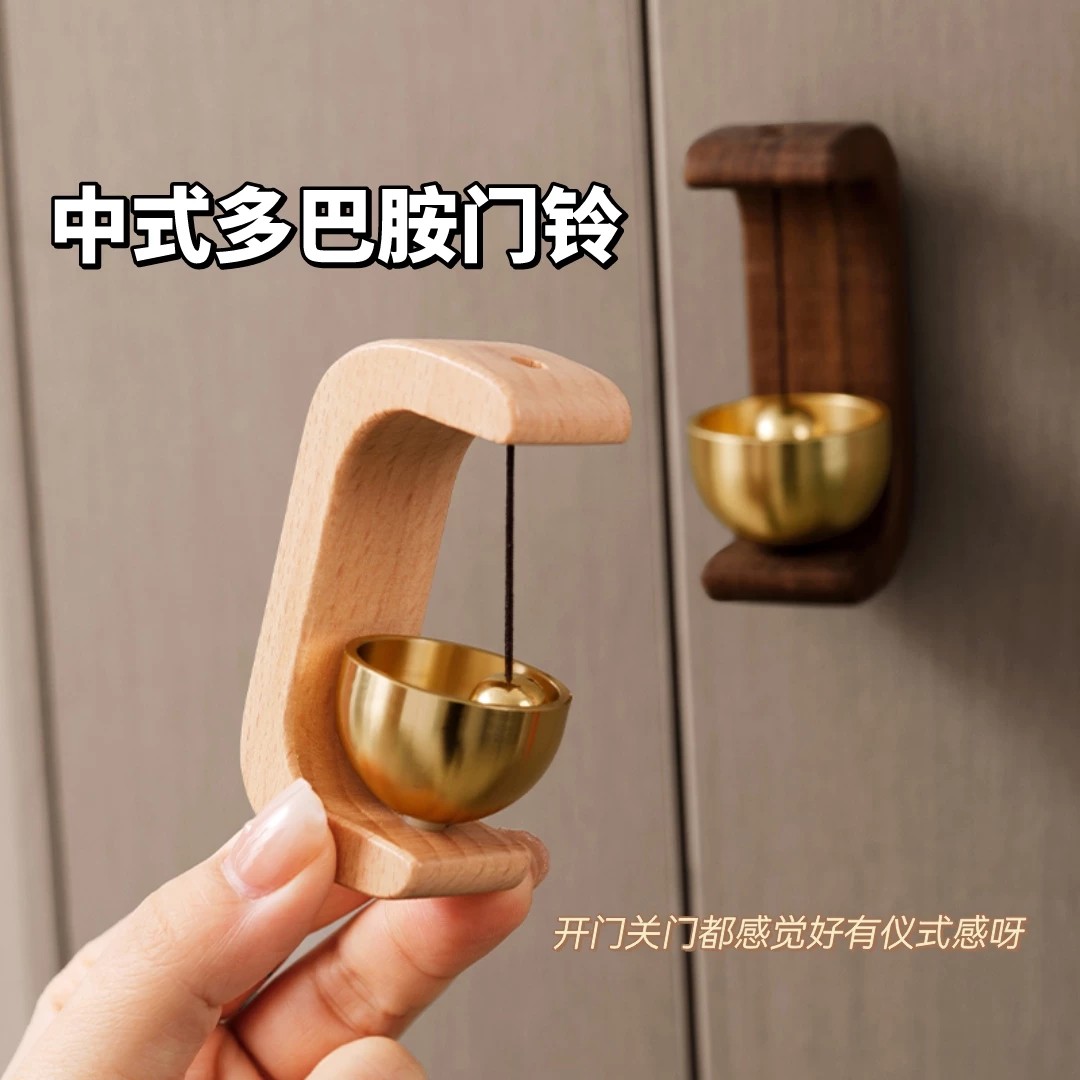 黑胡桃木黄铜磁吸门铃风铃
