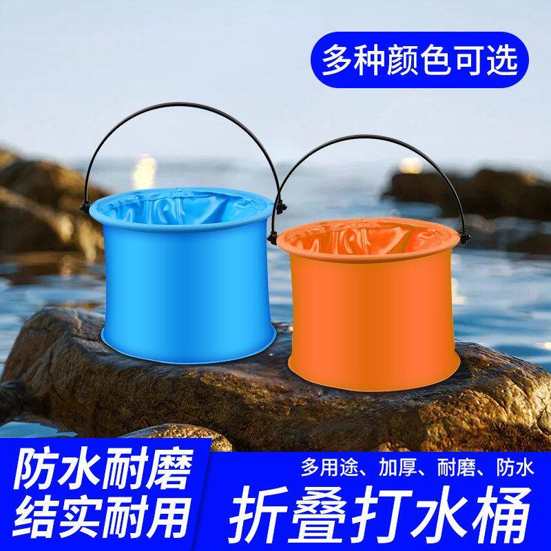 折叠伸缩水桶沙滩洗笔