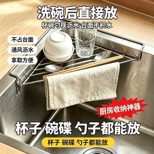 不锈钢水槽三角沥水收纳架防滑