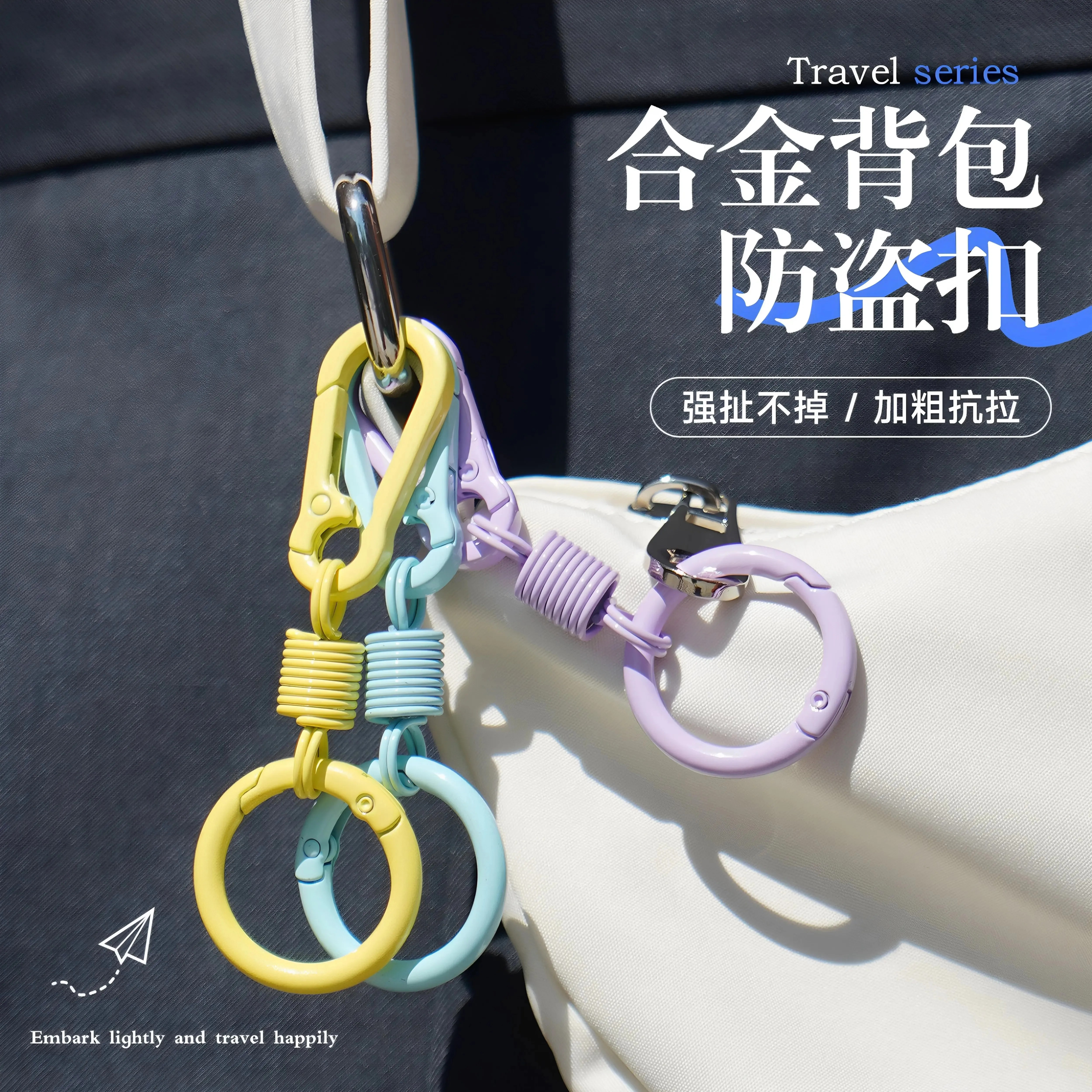 马可龙多彩弹簧登山扣钥匙扣