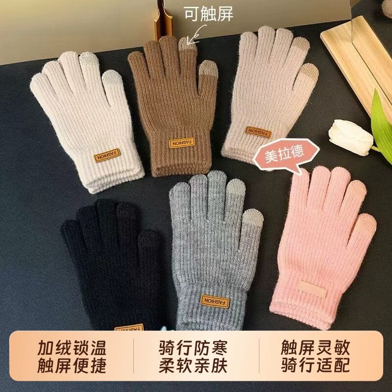 美拉德加厚触屏针织保暖手套女