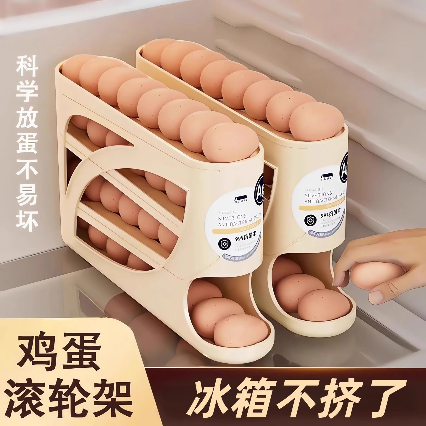冰箱侧门滚动鸡蛋收纳盒