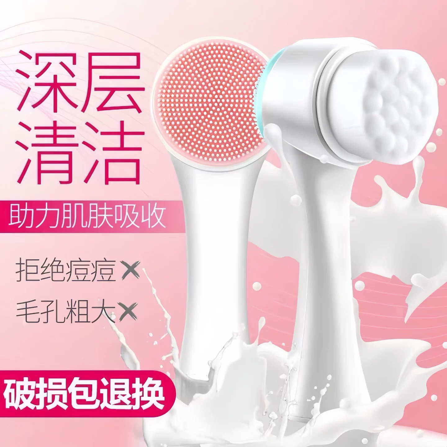 柔软硅胶双面洗脸刷深层清洁