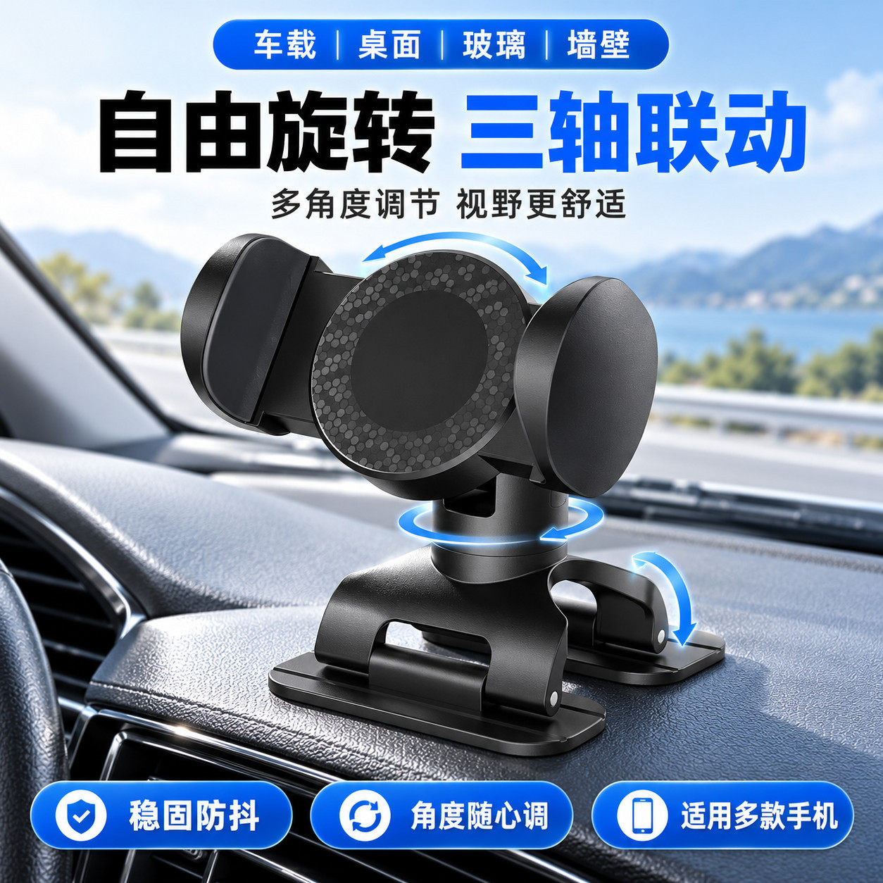 360°旋转挂墙稳固车载手机支架