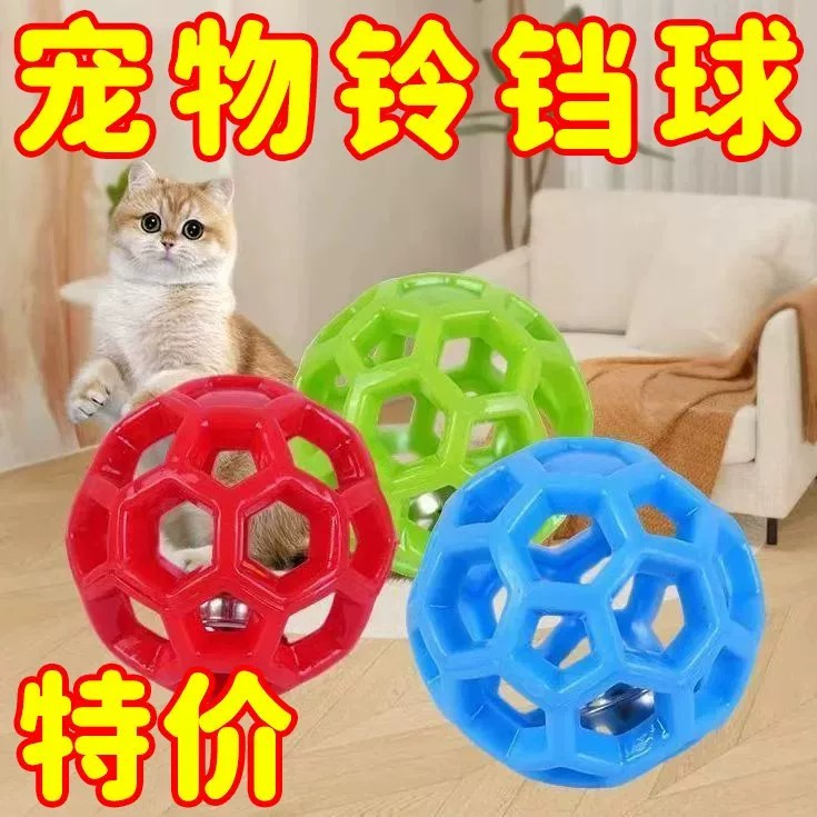 狗狗耐咬磨牙互动铃铛球