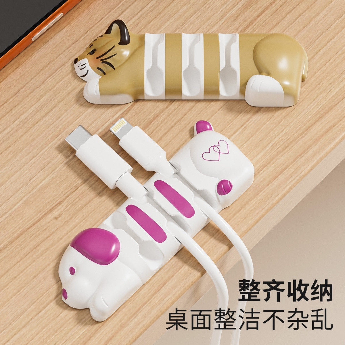 可爱动物造型桌面理线器