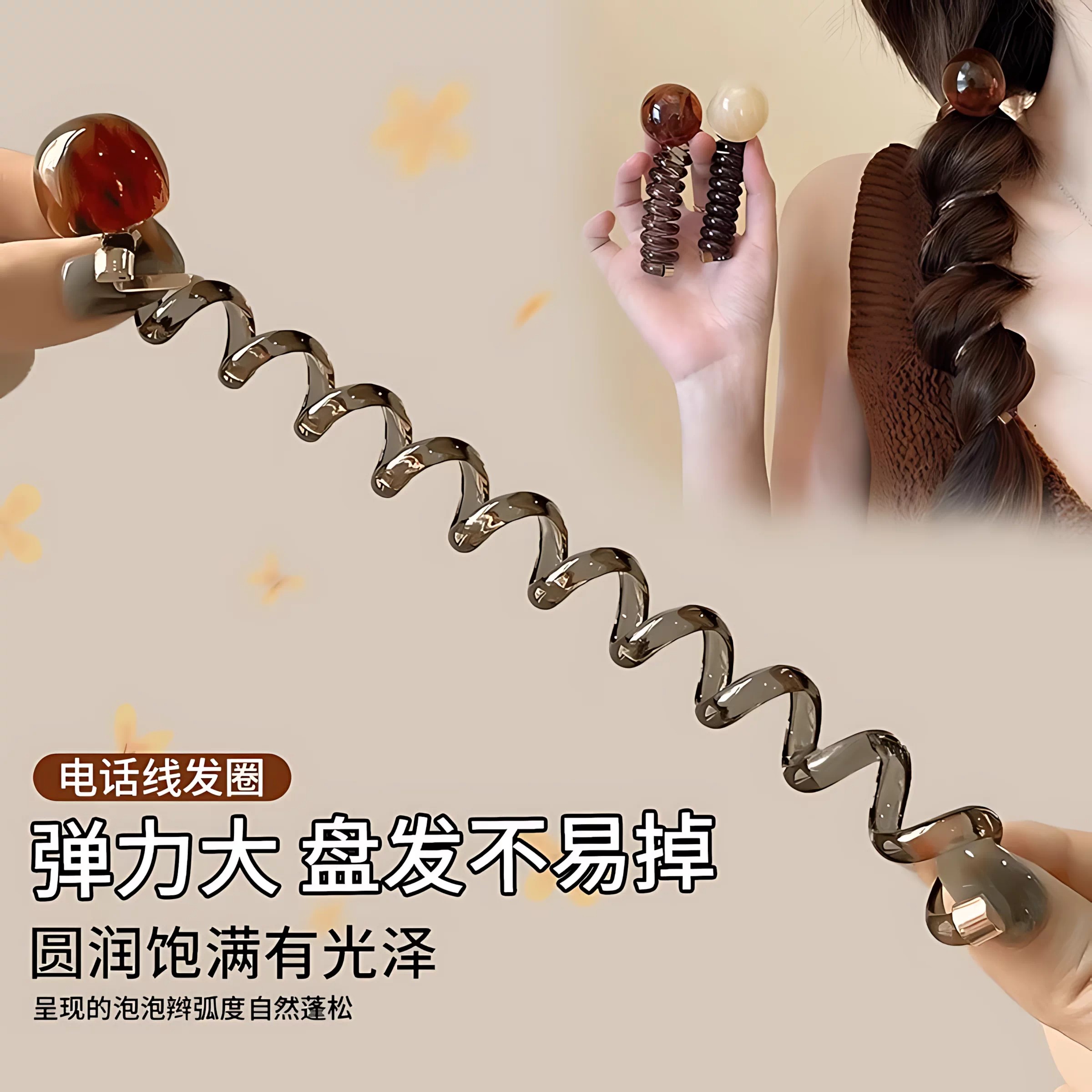 圆珠泡泡辫头绳成人高级感扎马尾