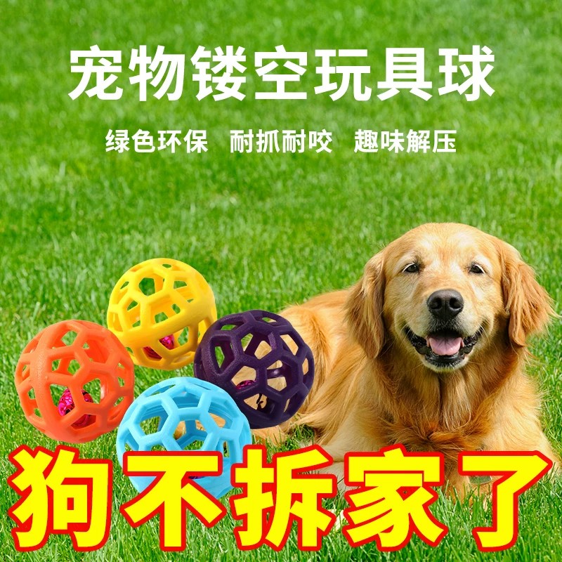 狗狗TPR耐咬磨牙球消耗体力