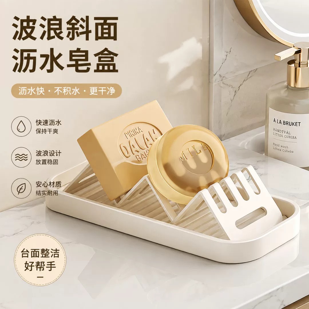 免打孔吸盘壁挂沥水皂盒