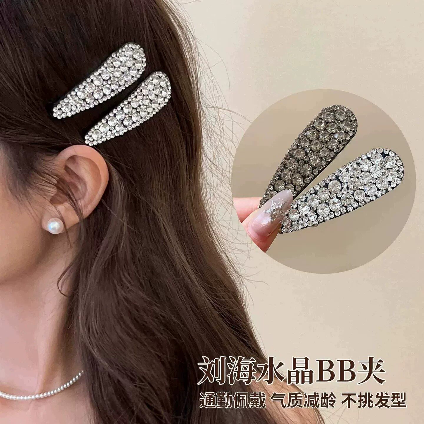 高级感闪钻水滴刘海BB夹