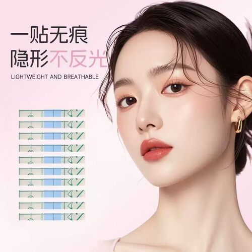 隐形透明瘦鼻修容鼻贴