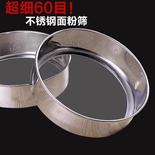 不锈钢面粉筛超细漏罗面米