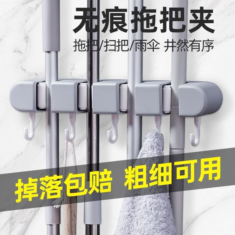 浴室免打孔强力壁挂拖把架防滑
