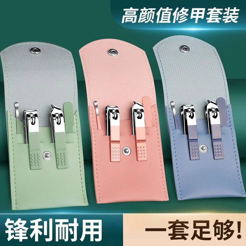 成人家用多功能指甲剪套装