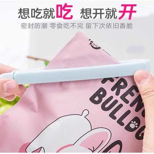 封口夹零食保鲜夹防潮