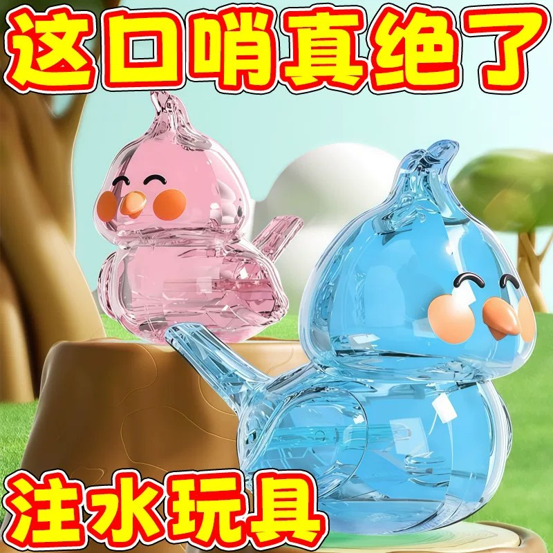 水鸟注水口哨儿童学鸟叫