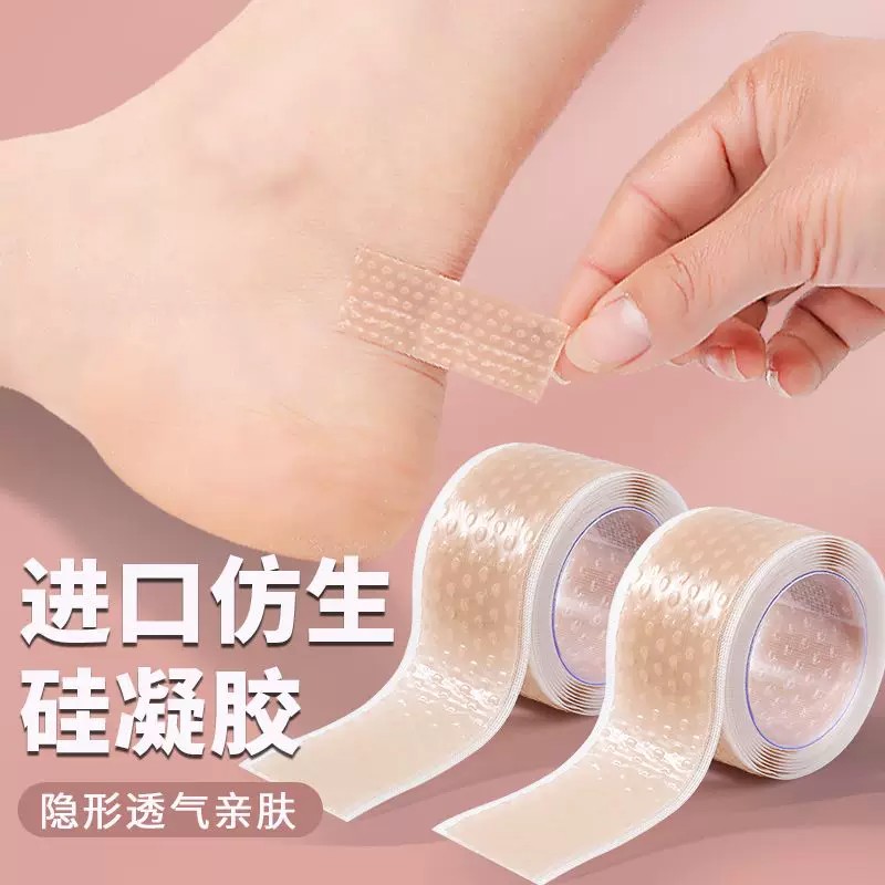 隐形仿肤硅凝胶后跟贴防磨脚