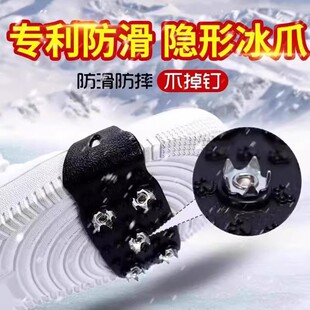 防滑冰爪鞋套冬季户外登山冰面成人儿童雪地靴简易鞋钉雨雪天神器