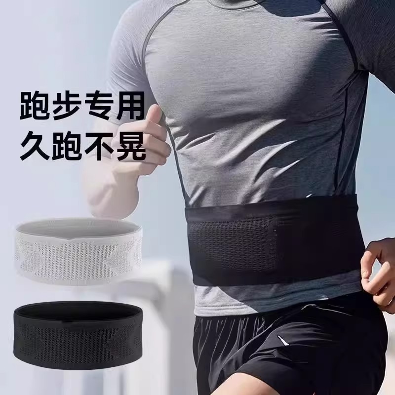 隐形高弹透气跑步防盗腰包