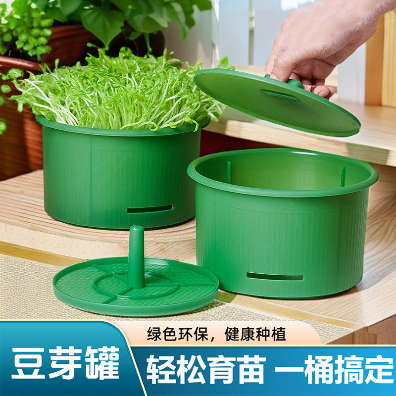 家用发豆芽专用PP育苗盆