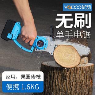 砍柴伐木锯多功能手持果园修枝电链锯 优动小型单手电锯家用充电式