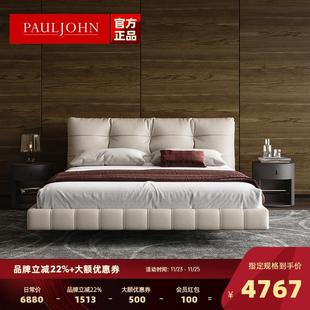 现代简约软包齐边悬浮床1.8米婚床新款 PAULJOHN奶油风真皮床意式