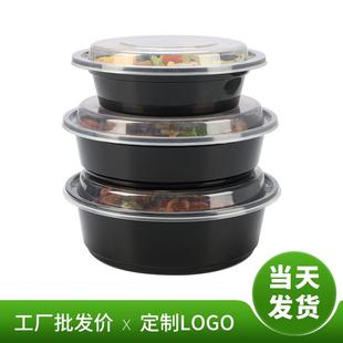 一次性碗带盖圆形打包盒外卖快餐盒饭盒便当盒塑料餐盒 赛卓