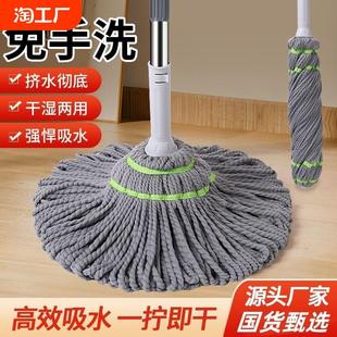 家用免手洗老式 拖把2024新款 自拧水一拖地净自拖布地拖棉墩布吸水