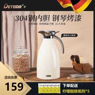 德国复古304不锈钢保温壶家用开水壶复古北欧保温瓶大容量2升