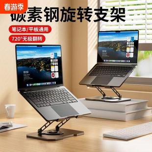 增高架360度旋转可调节升降托架18寸游戏本桌 笔记本电脑支架立式