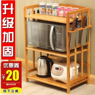 多层家用实木储物柜木架子 楠竹厨房置物架微波炉烤箱收纳架落地式