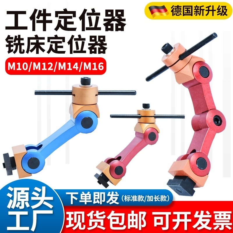 铣床工件定位器CNC加工中心数控机床多功能万向快速重型定位夹具