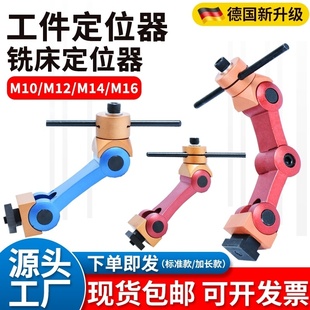 铣床工件定位器CNC加工中心数控机床多功能万向快速重型定位夹具