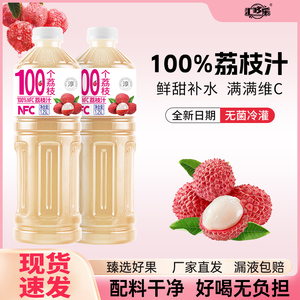 【现货速发】100%荔枝汁1.25L/瓶配料干净无添加聚餐好喝饮品