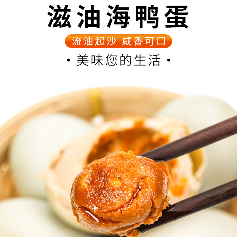 晨诚海鸭蛋正宗流油流沙咸淡适中非海鸭蛋即食下饭菜