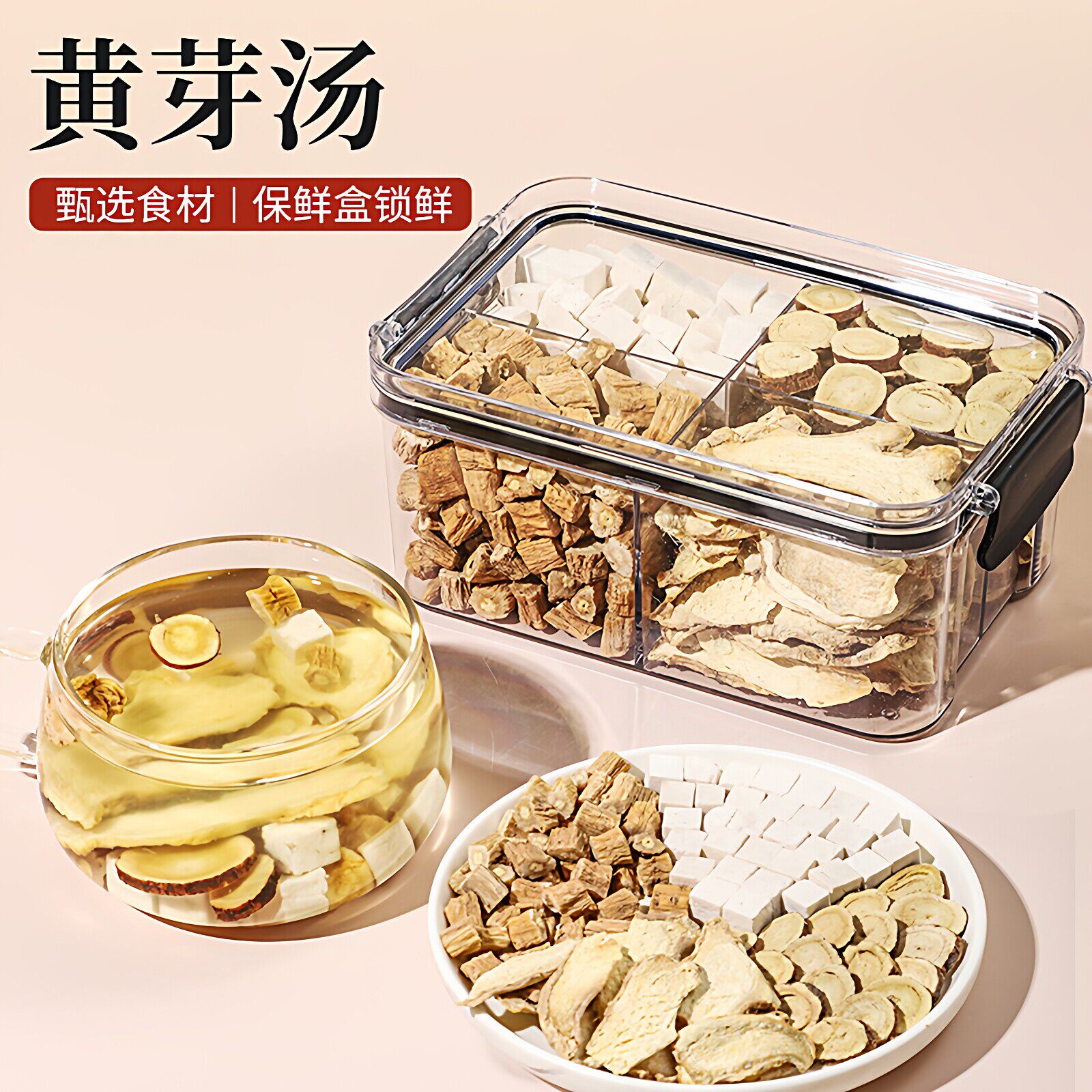 茯苓甘草党参干姜汤包泡水喝广式炖汤黄芽汤料包