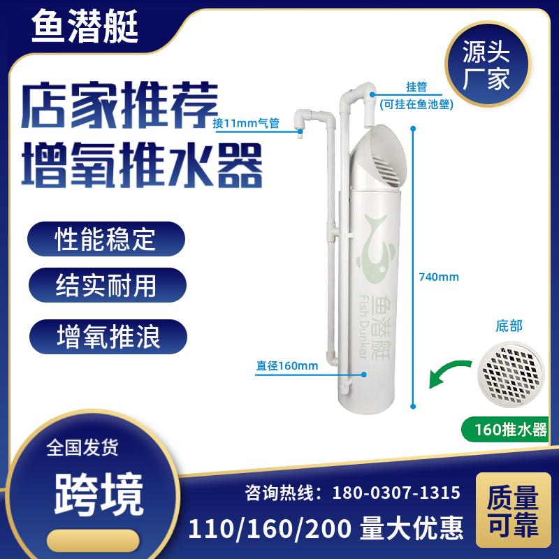 鱼池增氧推水器帆布池高密度水产养殖排污清鱼粪池塘曝气造浪泵