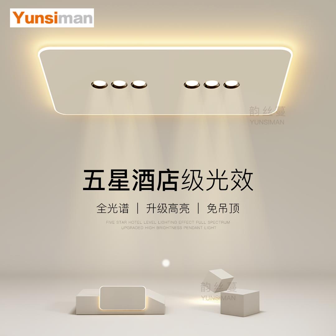 高端客厅主灯简约现代全光谱超薄吸顶灯超亮主卧2025新款全屋灯具