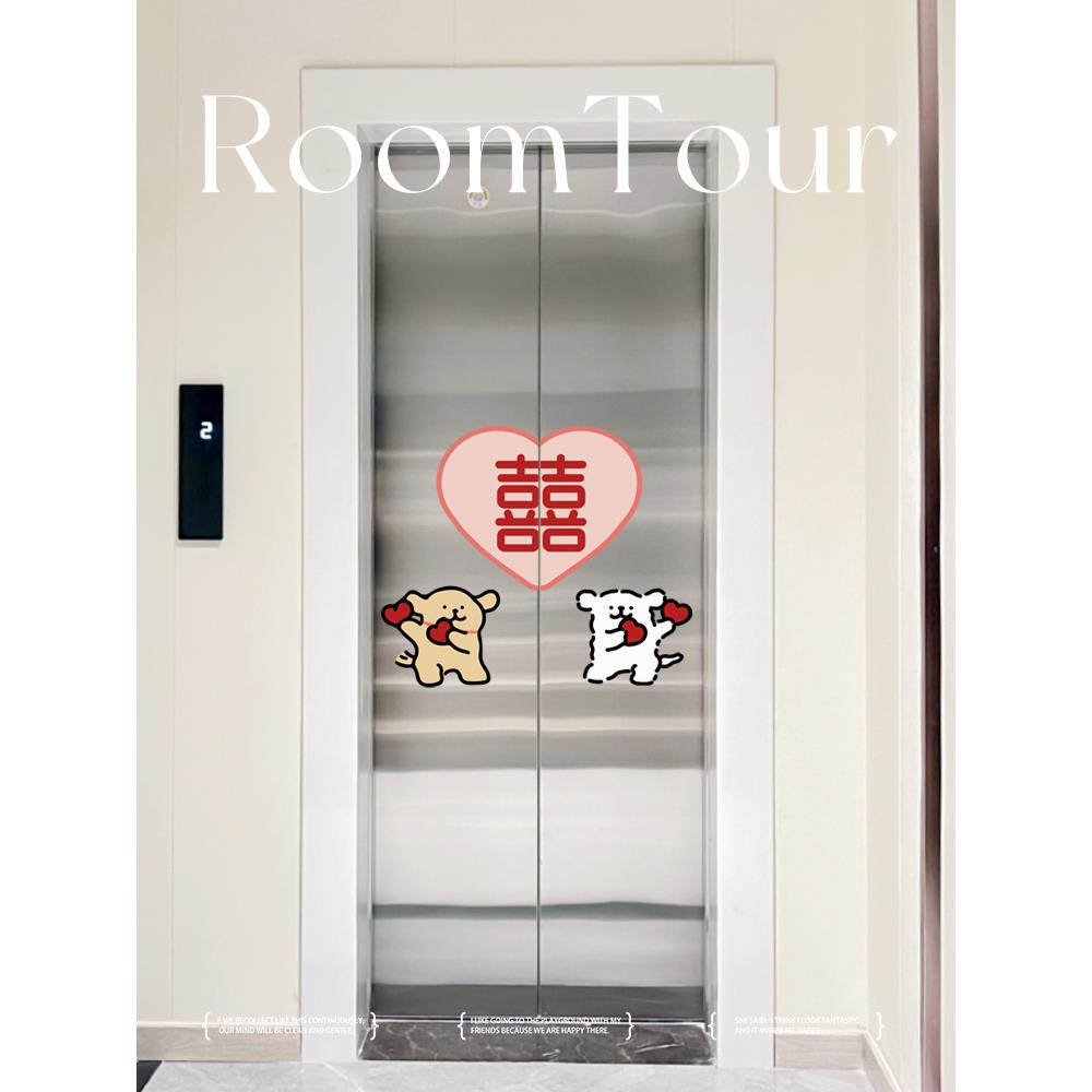 婚房布置结婚装饰电梯门贴纸结婚电梯装饰喜字贴一梯一户门口布置