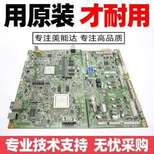 C265主板图像板打印板 C266柯美C7222震旦C225 美能达C226 C256
