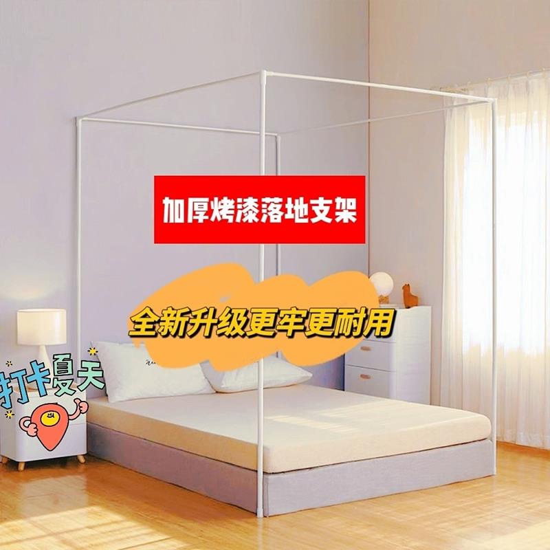 加粗加厚坐床拉链蚊帐支架全套一体式加厚烤漆防摔蚊帐支架