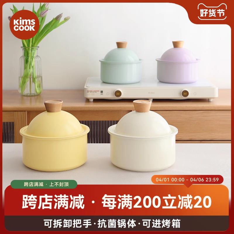 kimscook平底不粘锅套装陶瓷奶锅手柄可拆卸电磁炉明火通用