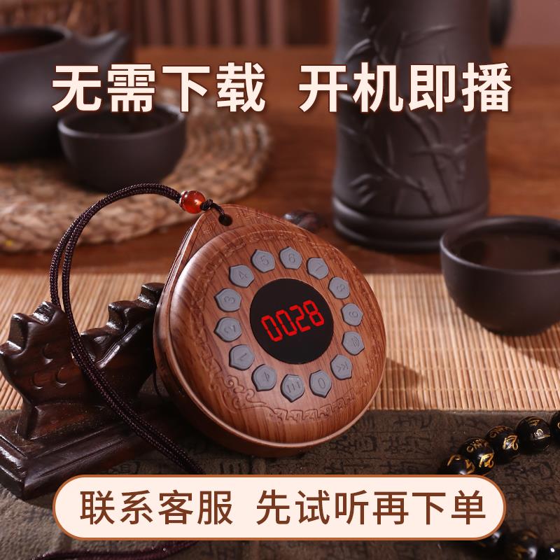 可携式插卡播放器108首唱歌机小型充电高清音质音乐机循环插放机