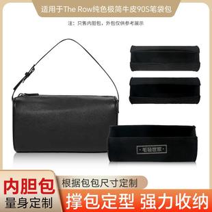 90s笔袋包内胆包撑塑形耐磨抗皱抗压铅笔包撑内 Row 适用于 于The